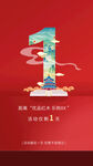 红色喜庆国潮中国风倒计时海报