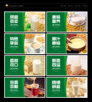 豆浆