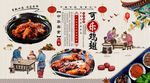 可乐鸡翅背景墙