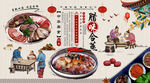 腊味合蒸