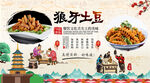 土豆背景墙