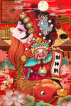 国潮美食餐厅财神到海报