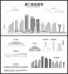 厦门地标建筑剪影