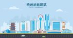 梧州地标建筑