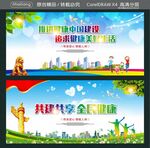 推进健康中国建设 追求健康美好