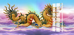 龙