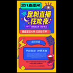 双11直播