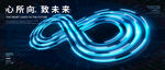 无限符号主视觉