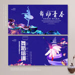 舞蹈大赛