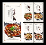牛杂火锅