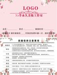 美睫保养注意事项