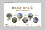 地产企业品牌墙