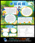 羌族少数民族风俗旅游民俗文化