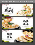 葱油饼