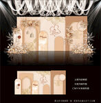 香槟色婚礼背景