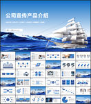 公司产品介绍PPT