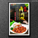 卤肉饭