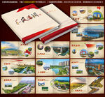 中国风党建画册模板