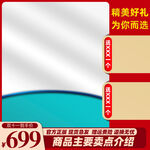 红色喜庆双十一电商促销创意主图
