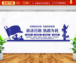 公安文化墙