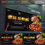 龙虾尾