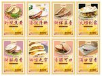 肉夹馍店内挂画