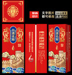 酒包装 酒盒设计