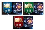 优惠卡 台票  pvc