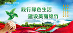 城市文明公益广告