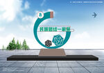 民族团结景观雕塑