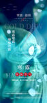 霜降海报