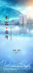 霜降海报