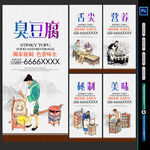 臭豆腐