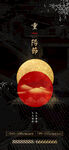 黑金重阳