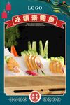 素鲍鱼
