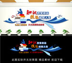职业教育文化墙