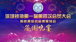 智能锁海报