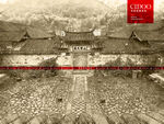 泰顺胡氏大院