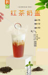 红茶奶盖