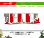 文化墙