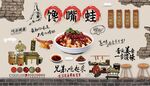 馋嘴蛙背景墙