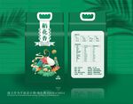 大米包装