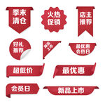 新品上市标签