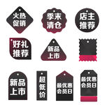 促销标签