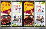 牛肉酱