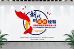 新时代枫桥经验