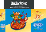 龙虾图片