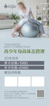 亲子瑜伽海报
