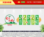 食堂文化墙