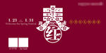 迎春红